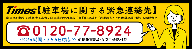 ԏɊւً}A@0120-77-8924