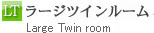[WcC[Large Twin room