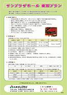 �D�y�T���v���U�R���T�[�g�z�[�����K�v�������o�c�e�Ō���