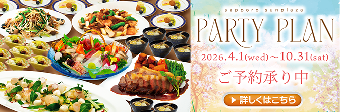 �p�[�e�B�v����