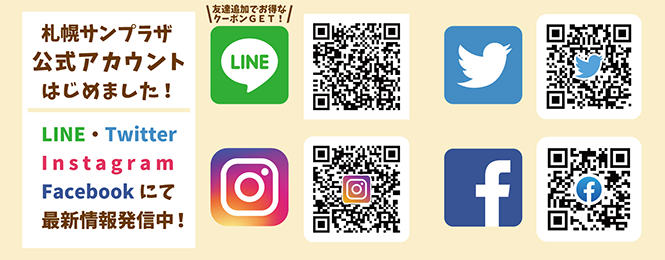 札幌サンプラザ 札幌市北区 公共の宿 宿泊 プール 文化教室 ホール 公共の宿 法要 婚礼 宴会 研修会場