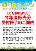 {݌wvNx̔tÎm点