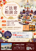 �ߘa8�N11��29��(��)�b���@�v���k��̂��ē��@